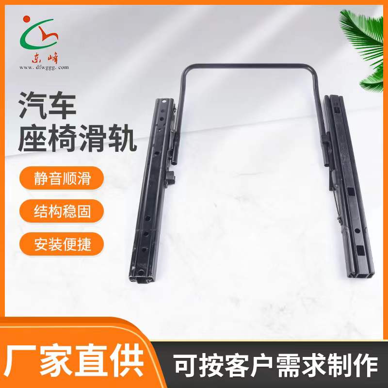 dajibacaobiwang汽车座椅滑轨 汽车小冰箱滑轨